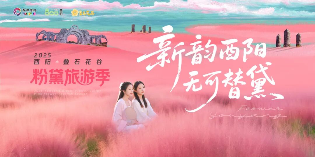 藏不住了！重庆千亩粉黛花海即将来袭！随手一拍都是霸屏朋友圈的大片！攻略速码→